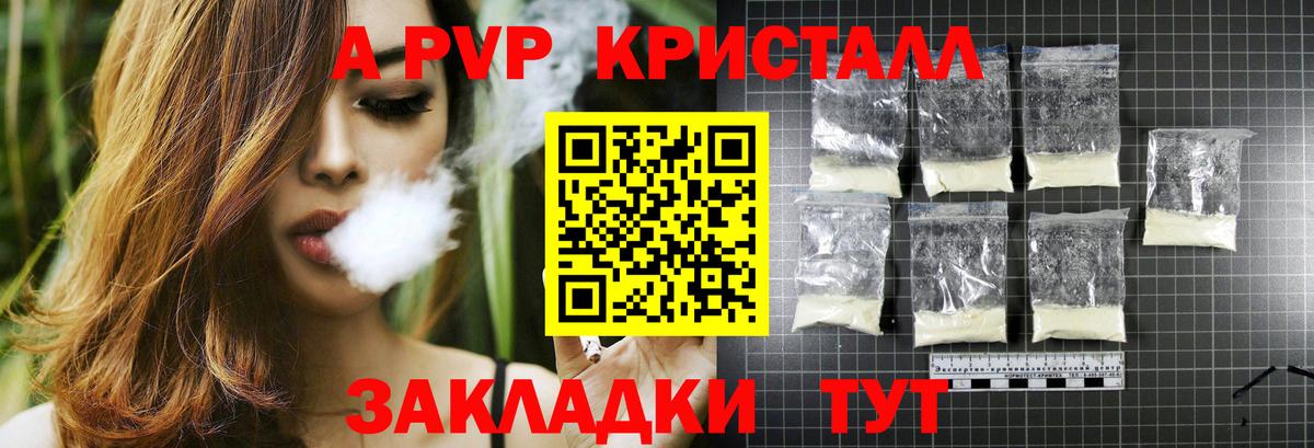 наркошоп  Alpha PVP Crystall  Alpha-PVP  Alpha PVP СК КРИС  Вход с VPN  Кольчугино 
