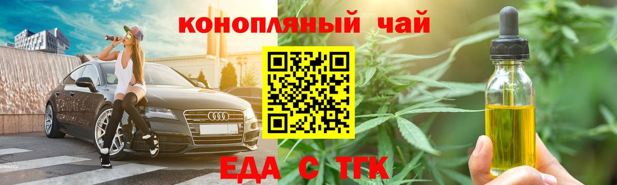 Печенье с ТГК марихуана  Вход с VPN  Кольчугино 