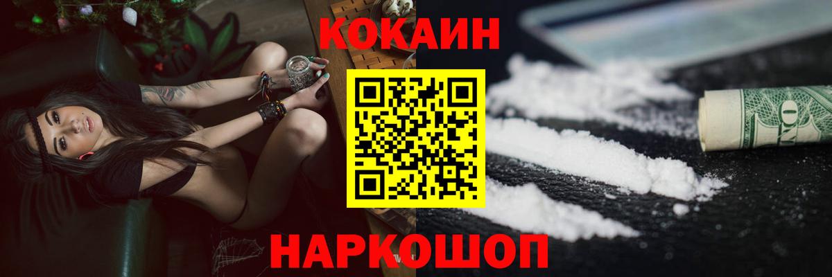 Меф МЯУ МЯУ  Гашиш  Конопля  Кольчугино  КОКАИН  МЕФ кристаллы  Вход с VPN 