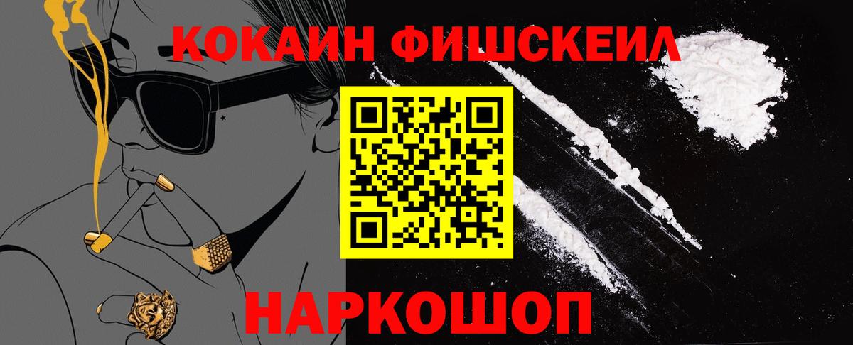 COCAIN VHQ  Кокаин  Кольчугино  Вход с VPN 