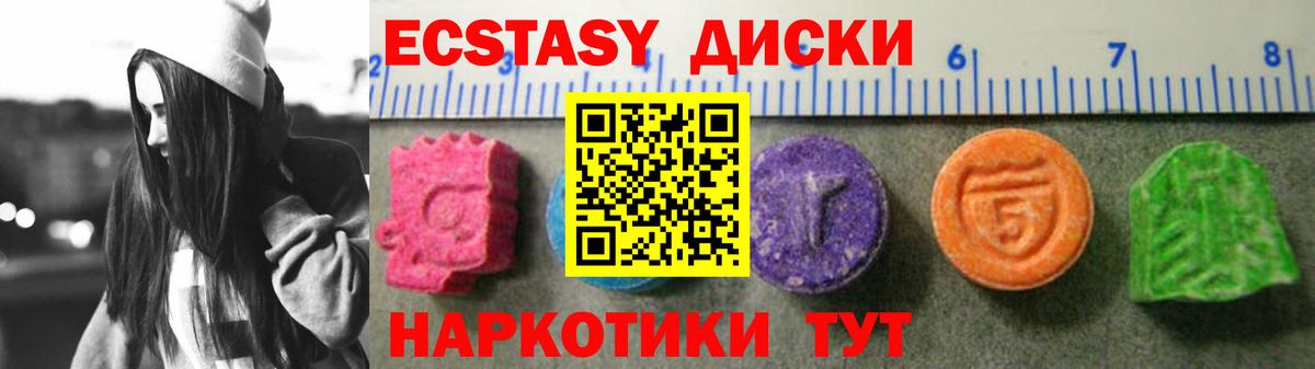 Ecstasy MDMA Кольчугино
