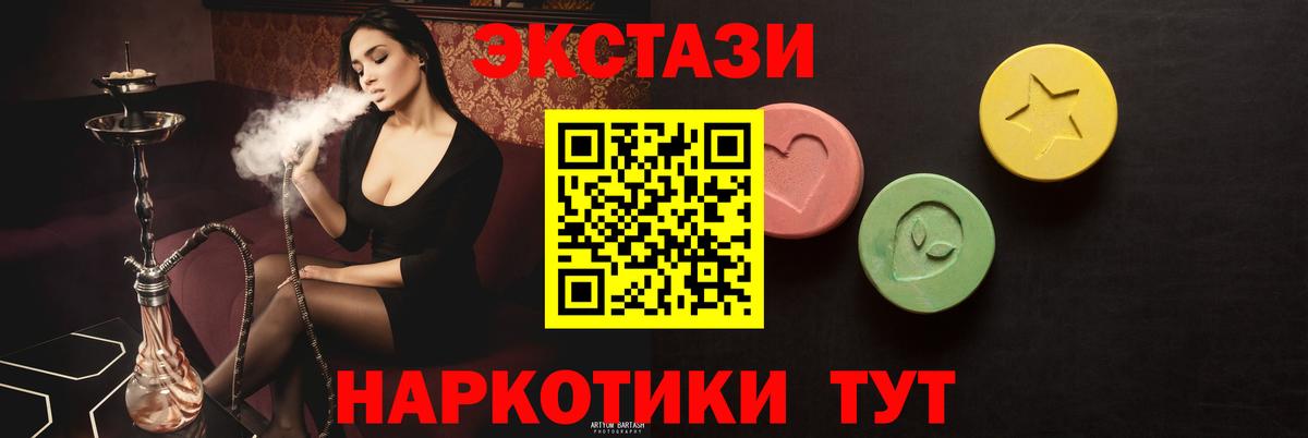 Ecstasy VHQ  ЭКСТАЗИ таблы  omg ссылка  Вход с VPN  Кольчугино  ЭКСТАЗИ 