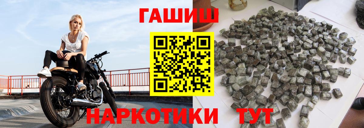 ГАШИШ индика сатива  Вход с VPN  Кольчугино 