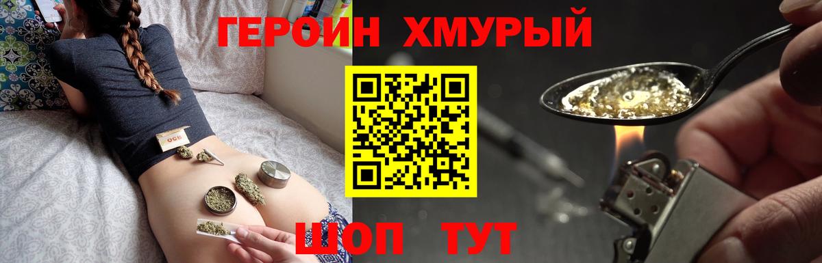 ГЕРОИН хмурый  ГЕРОИН  Кольчугино  Вход с VPN 