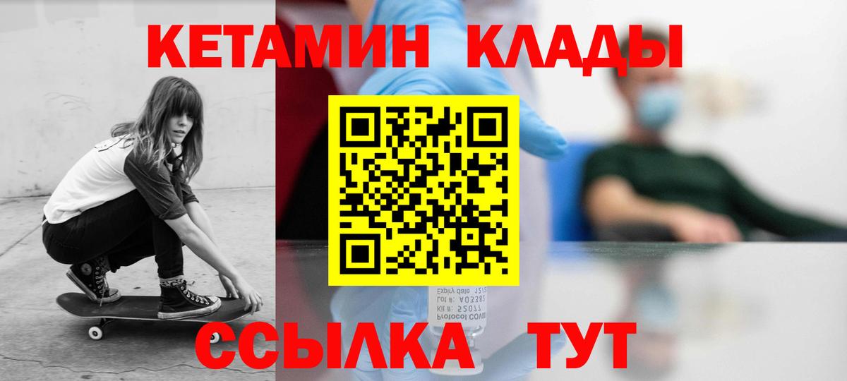 КЕТАМИН VHQ Кольчугино