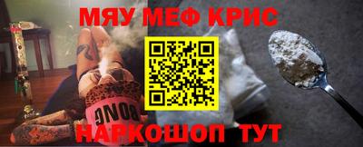 меф VHQ Краснокаменск