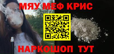 меф VHQ Краснокаменск