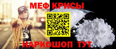 меф VHQ Краснокаменск