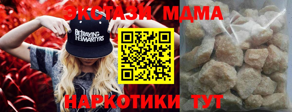 MDMA молли  MDMA  Кольчугино  MDMA VHQ  Вход с VPN 