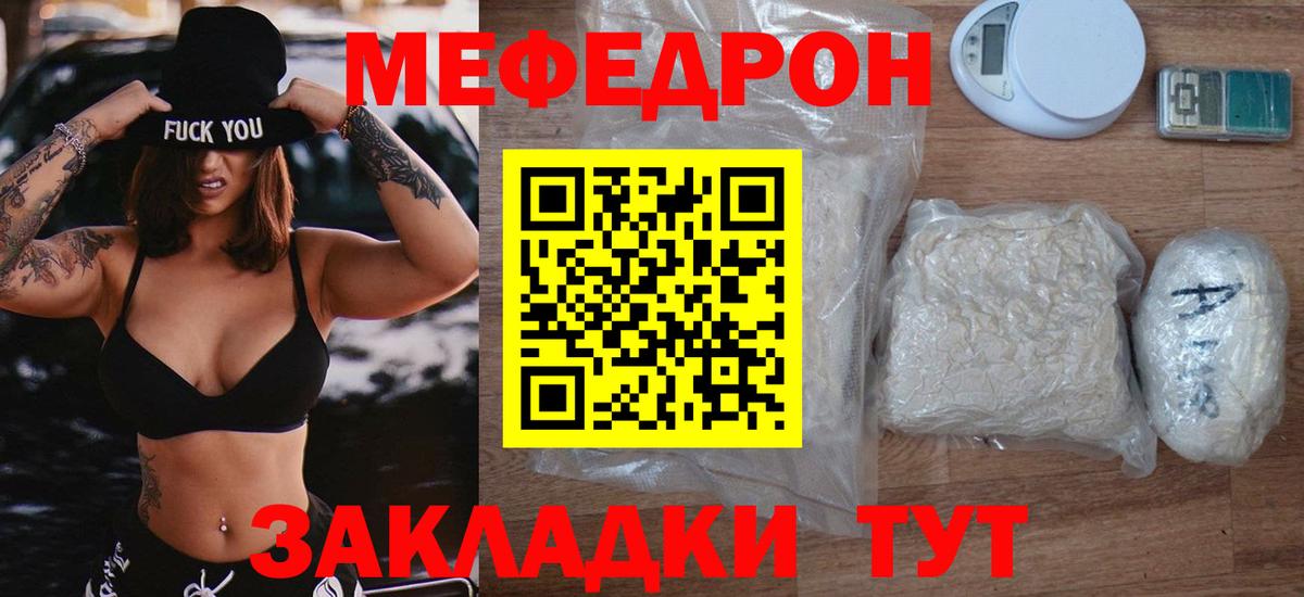 МЕФ VHQ  МЯУ-МЯУ  МЯУ-МЯУ 4 MMC  Кольчугино  Вход с VPN 