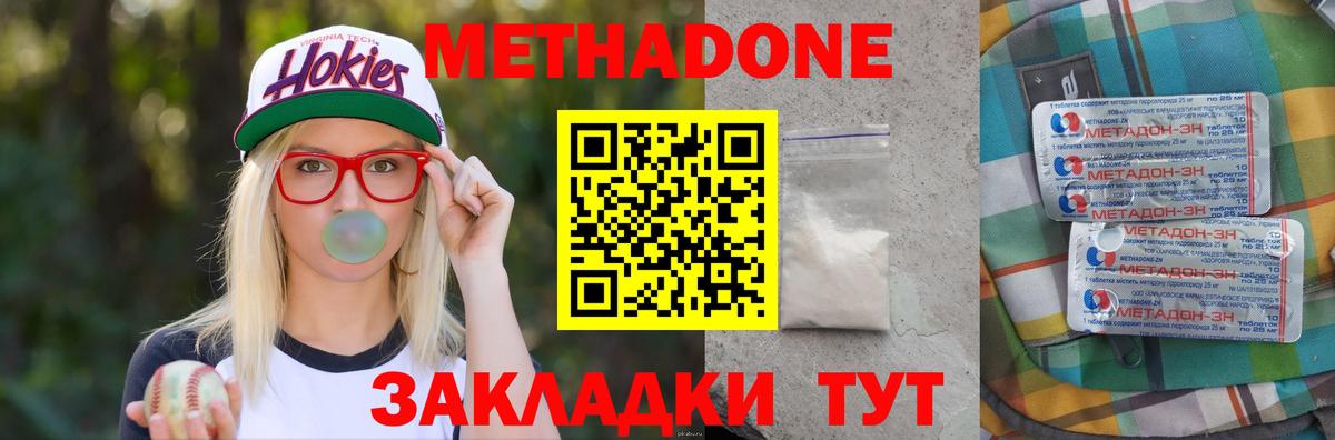 Кольчугино  mega онион  Метадон кристалл  Вход с VPN  МЕТАДОН кристалл 