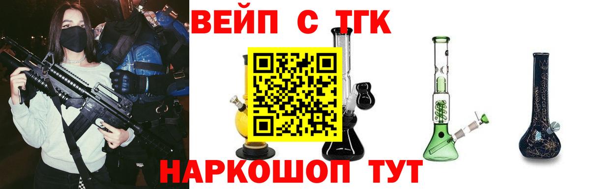 Дистиллят ТГК вейп с тгк Кольчугино