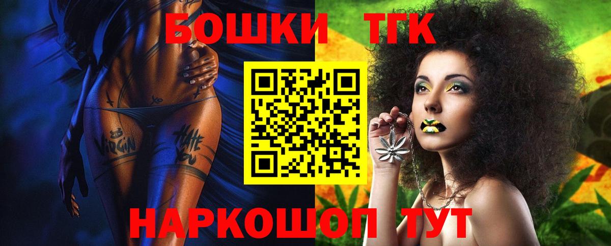 Бошки Шишки VHQ  Бошки Шишки White Widow  Вход с VPN  Кольчугино  Бошки Шишки White Widow  Каннабис OG Kush 